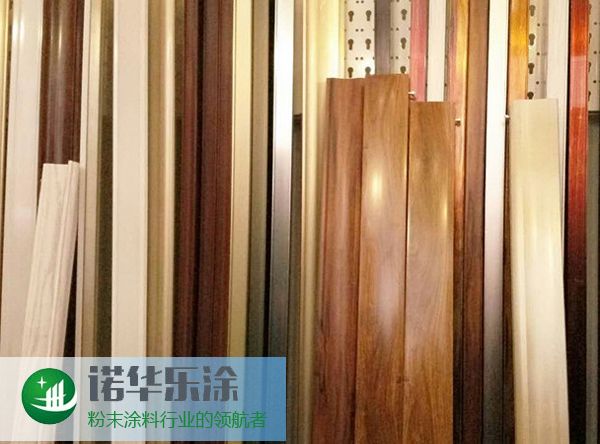 轉印粉在鋁型材行業(yè)的應用案例